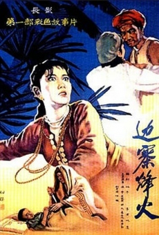 Bian zhai feng huo (1957)