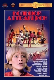 Bolshoy attraktsion (1974)