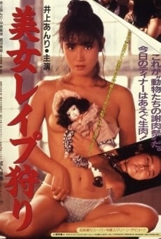 Bijo Rape-gari (1987)