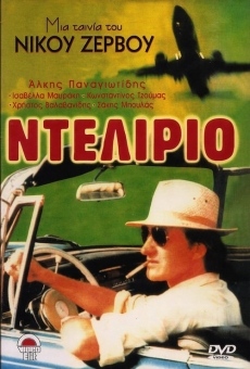 Delirio - Mia alli apopsi tis vias (1983)