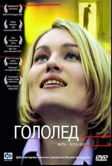 Gololyod (2003)