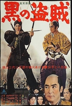 Kuro no Tozoku (1964)