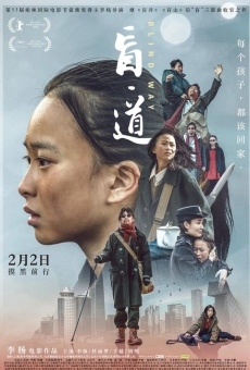 Mang dao (2018)