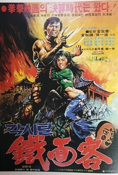 Blood of the Dragon Peril online streaming