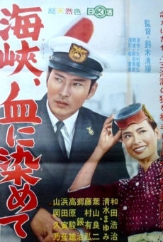 Kaikyô, chi ni somete (1961)