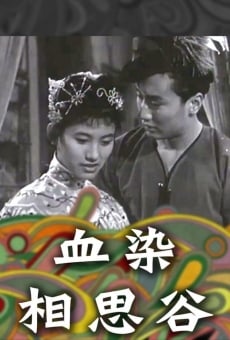 Xue ran xiang si gu (1957)