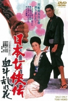 Nihon jokyo-den: ketto midare-bana (1971)