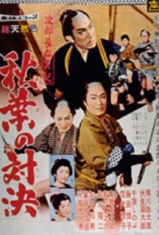 Jirochô kesshôki: Akiba no taiketsu (1960)