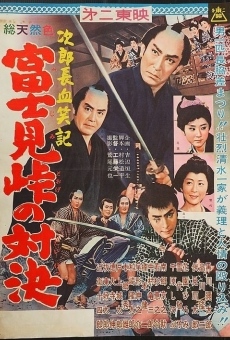 Jirochô kesshôki: Fujimitôge no taiketsu (1960)