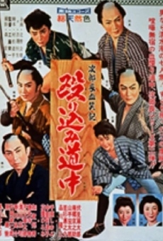 Jirochô kesshôki: Nagurikomi dôchû (1960)