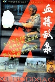 Xue bo di xiao (1994)
