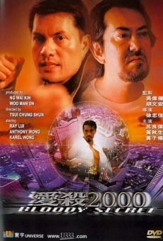 Ai sha 2000 (2000)