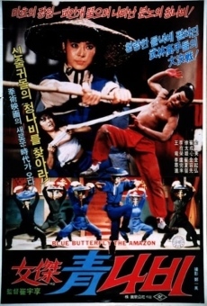 Yeogeol cheongnabi (1984)