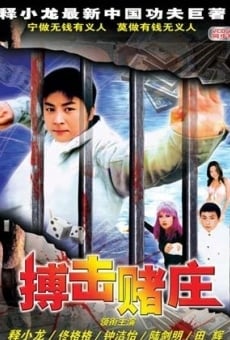Bo ji du zhuang (2002)