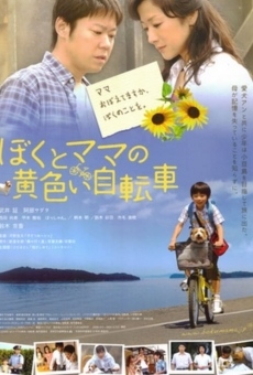 Boku to mama no kiiroi jitensha (2009)