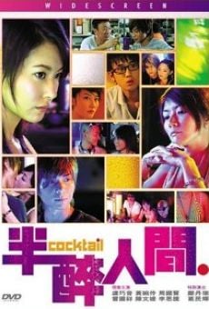 Boon chui yan gaan online streaming