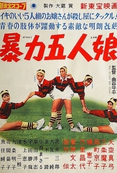 Bôryoku Gonin Musume (1960)