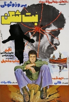 Botshekan (1976)