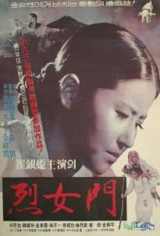 Yeolnyeomun (1962)