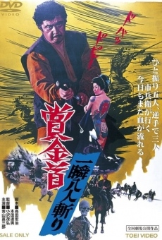 Shôkin kubi: Isshun hachi-nin giri (1972)