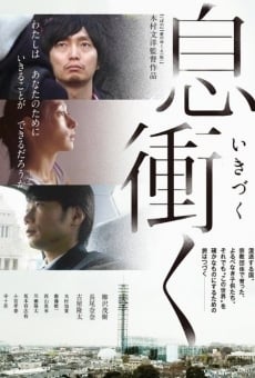 Ikizuku (2017)