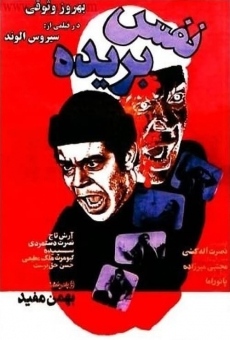 Nafas-borideh (1978)