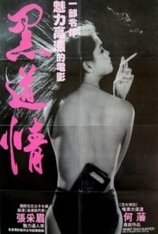 Yu yan qing nong (1988)