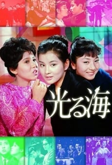 Hikaru umi (1963)