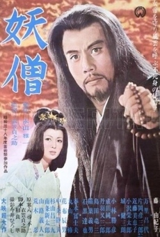 Yôsô (1963)