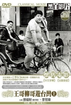 Película: Brother Wang And Brother Liu Tour Taiwan