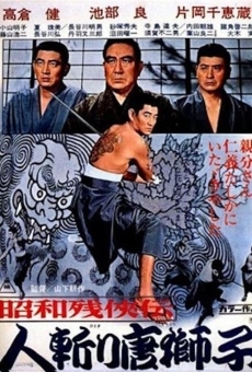 Showa zankyo-den: Hito-kiri karajishi (1969)