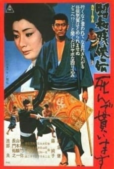 Shôwa zankyô-den: Shinde moraimasu (1970)