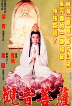 Guan yin pu sa (1983)