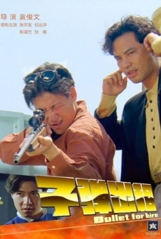 Zi dan chu zu (1991)