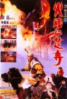Huo shao hong lian si (1994)