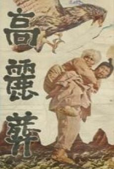Goryeo jang (1963)