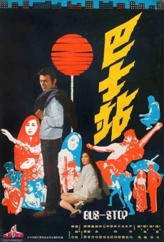 Ba shi zhan (1971)