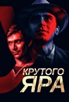 U krutogo yara (1962)