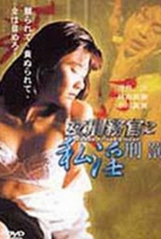 Qian huo mei gui (1992)