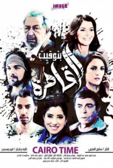 Cairo Time online streaming