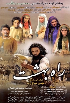 Rahe Behesht online streaming