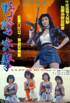 Ye ying tu ji (1990)