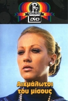 Aihmalotoi tou misous (1972)