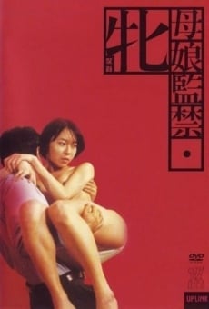 Hahako kankin: Mesu (1987)