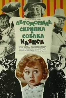 Avtomobil, skripka i sobaka Klyaksa (1974)