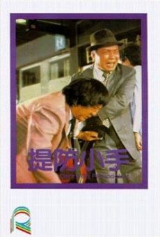 Tai fong siu sau (1982)