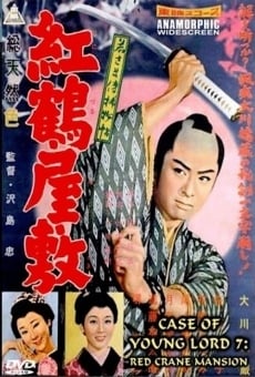 Wakasama samurai torimonochô: benizuru yashiki online