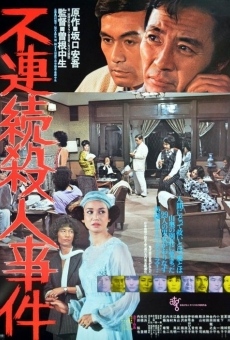 Furenzoku satsujin jiken (1977)