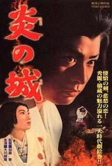 Hono-o no shiro (1960)