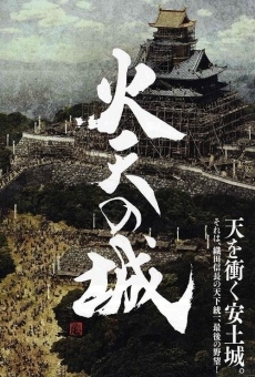 Katen no shiro (2009)